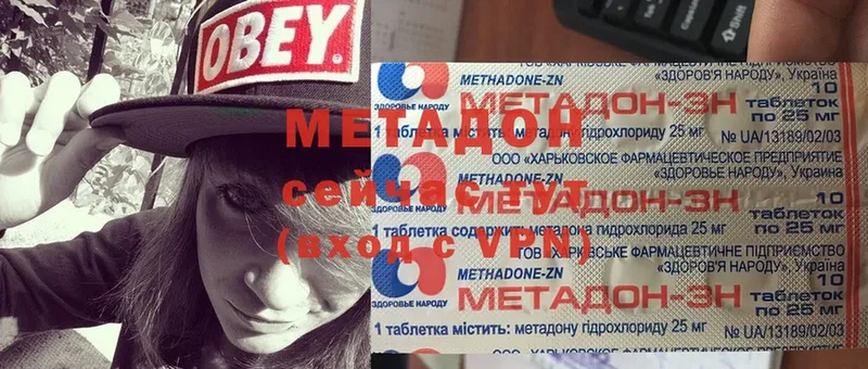 МЕТАДОН methadone  MEGA ONION  Губаха 